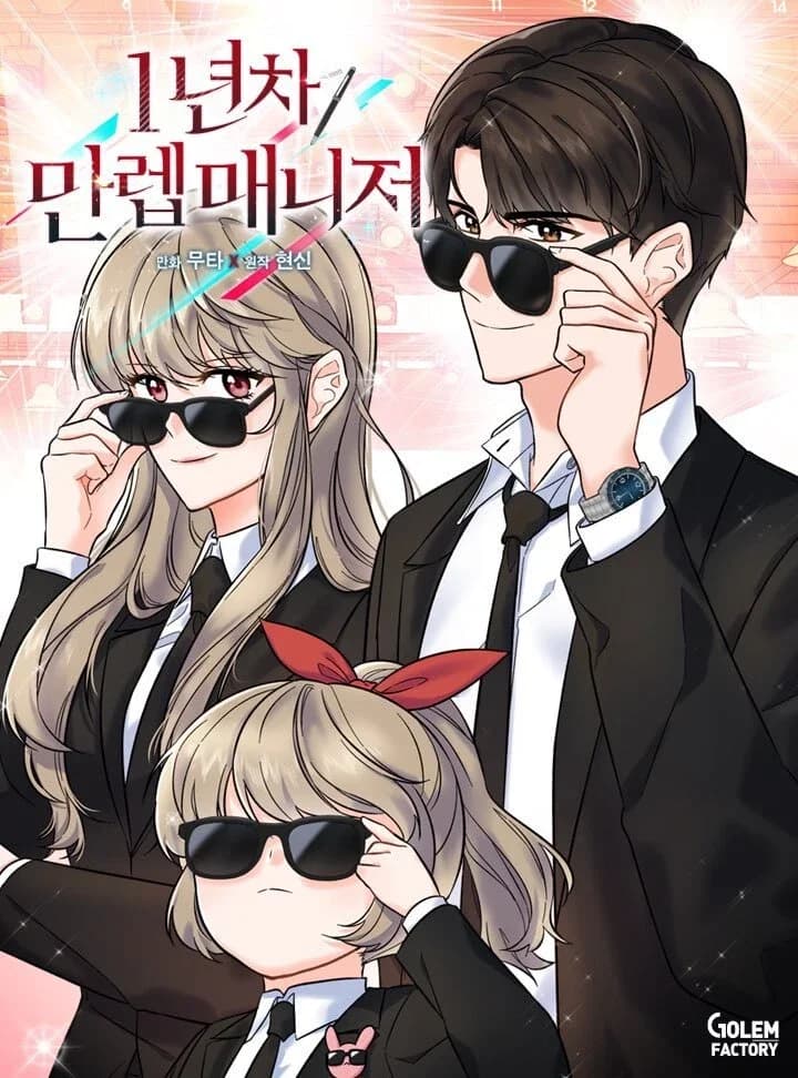  1st year Max Level Manager Manga Cover