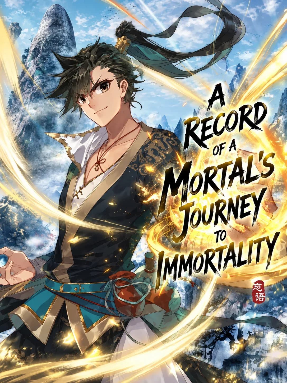 A Record of a Mortal's Journey to Immortality Manga Cover