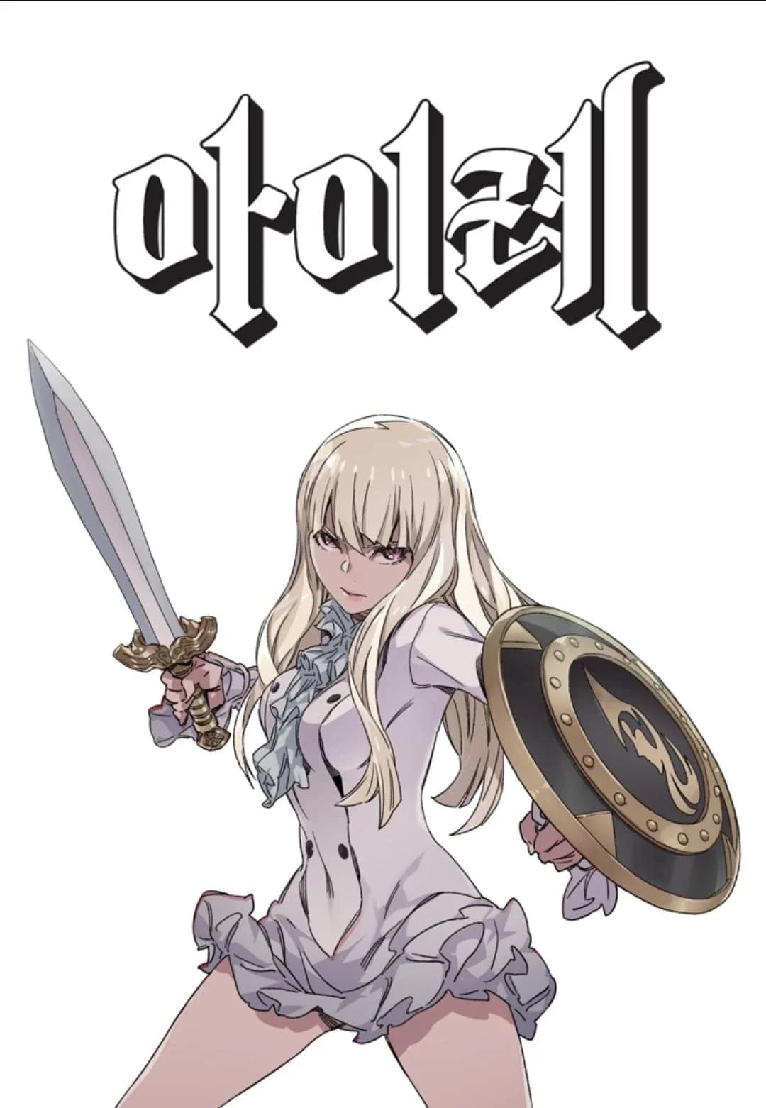 Aire Manga Cover
