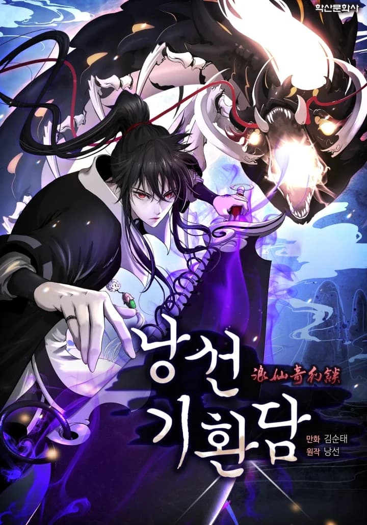 Call of the Spear Manga Cover