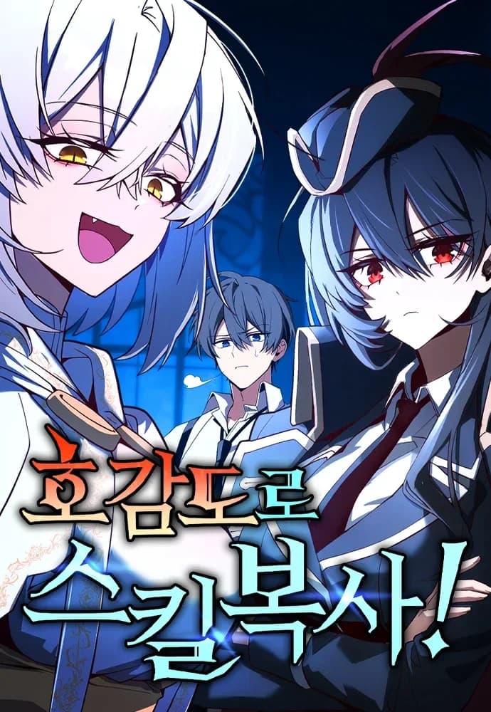 Copying skills with affinity Manga Cover