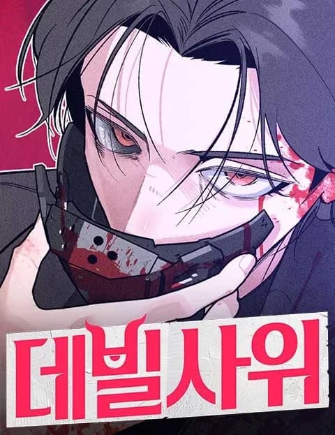 Devilish Son In Law Manga Cover