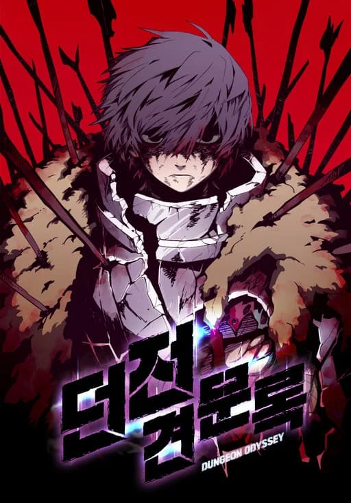 Dungeon Odyssey Manga Cover