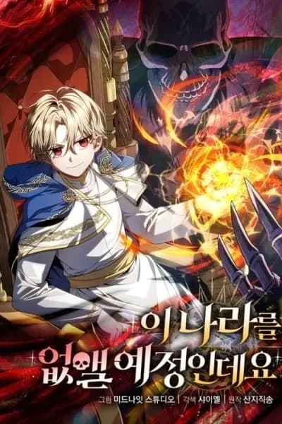 Holly hellas ultimate end Manga Cover