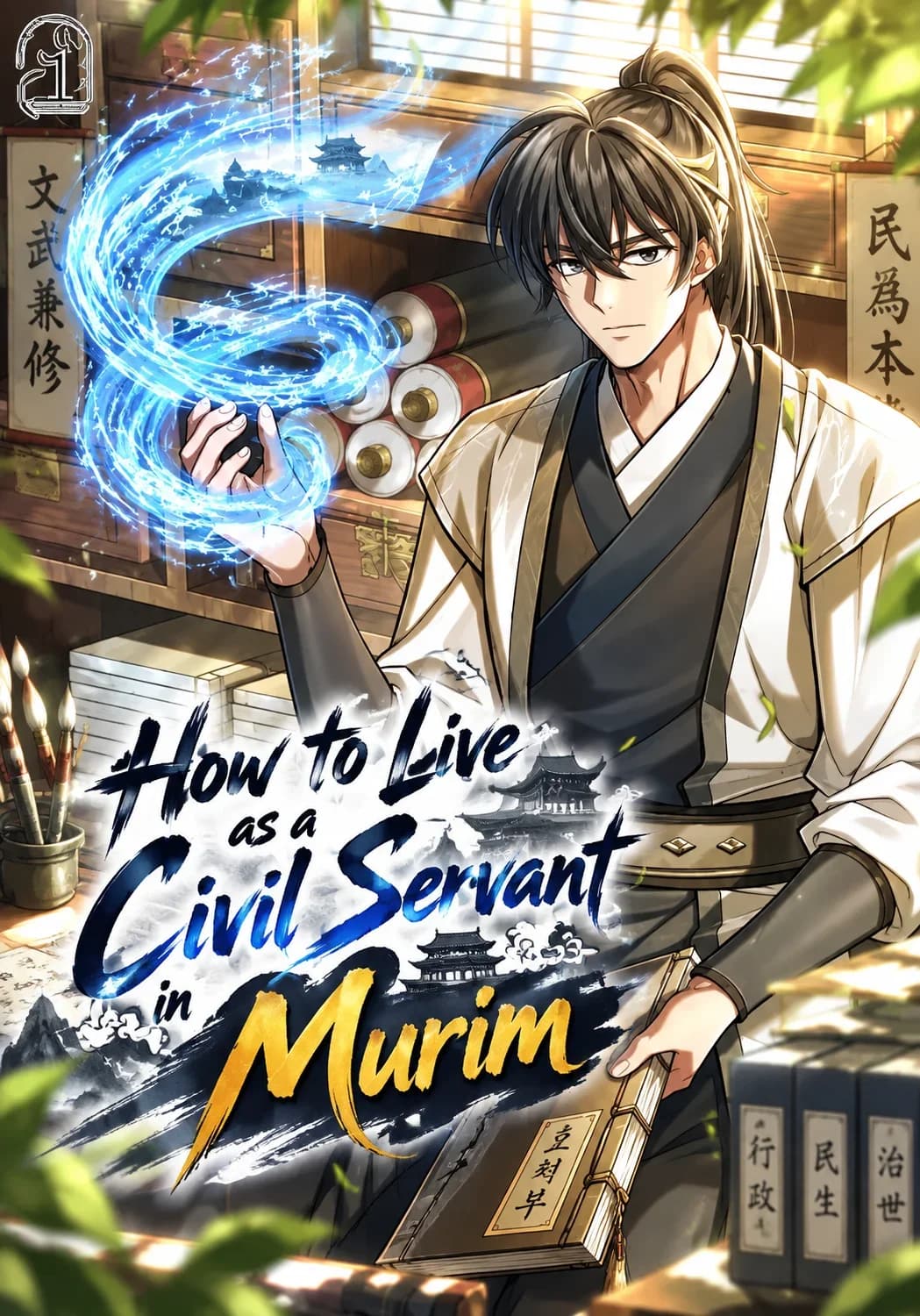 How to Live as a Civil Servant in Murim Manga Cover