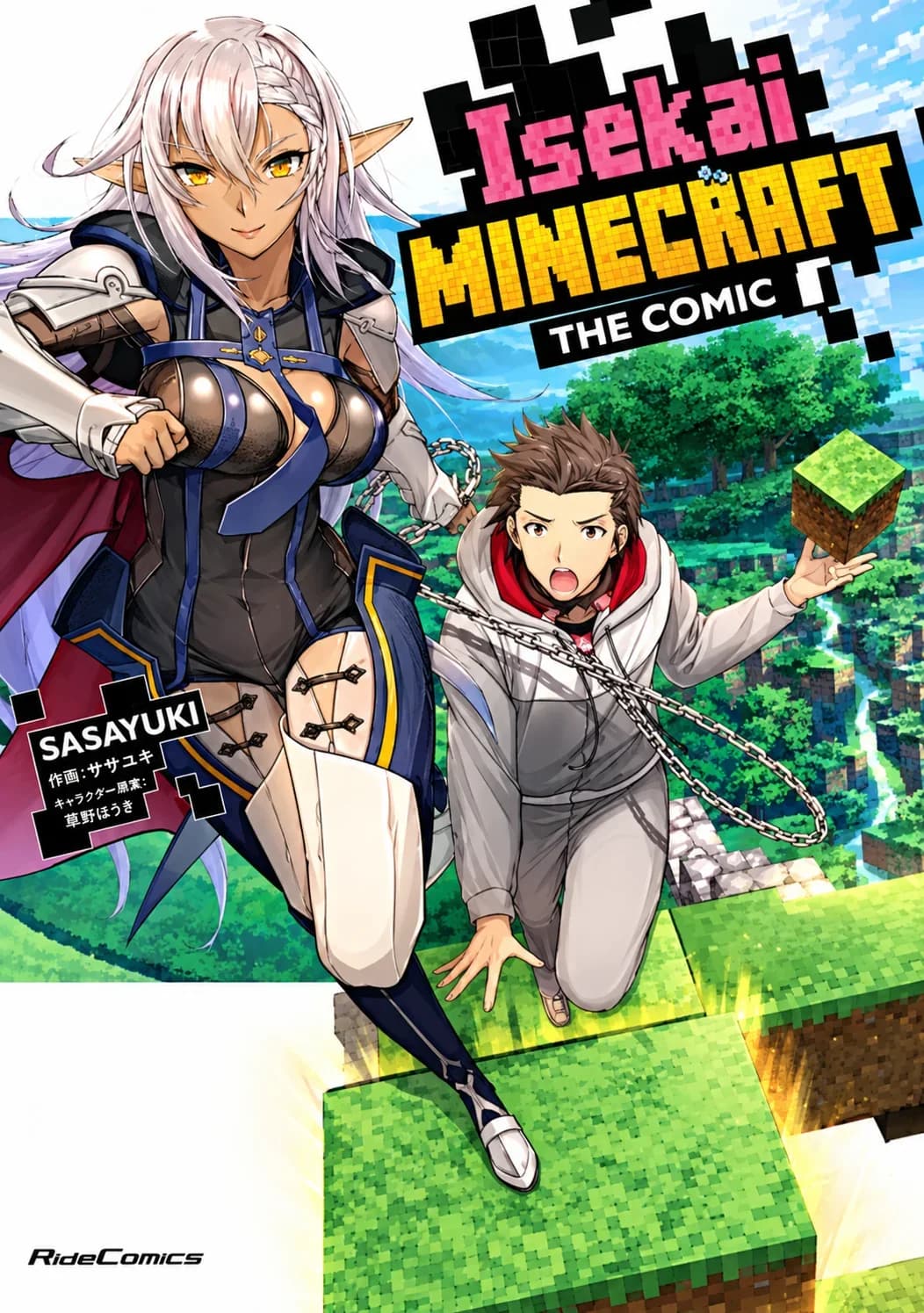Isekai Minecraft Manga Cover