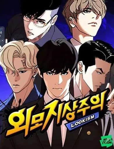 Lookism Manga Cover