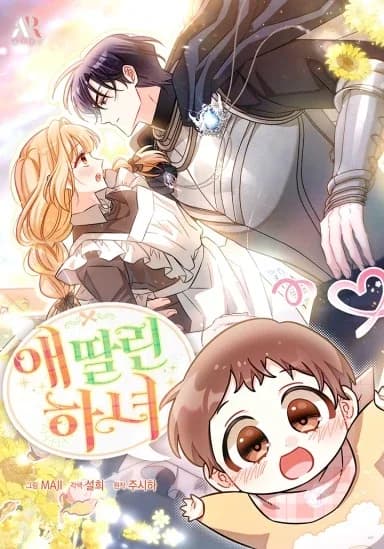 Maid with a child  Manga Cover