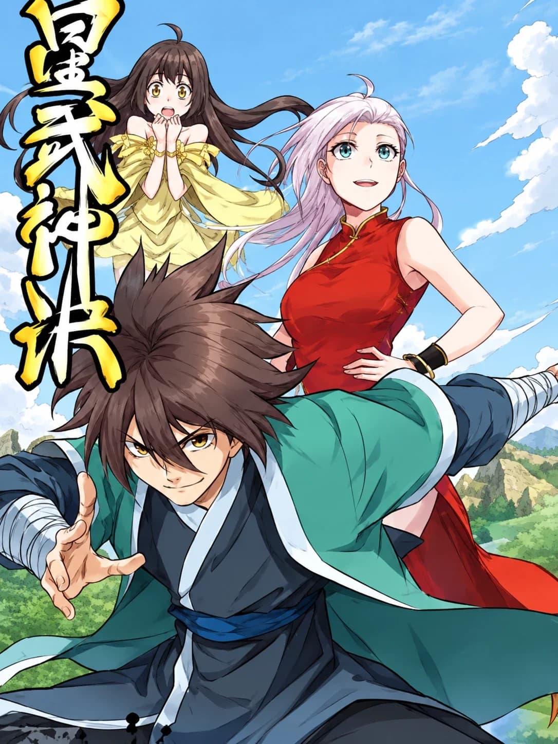 Star Martial God Technique Manga Cover