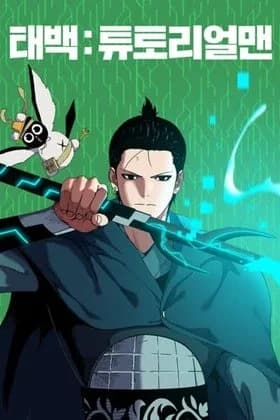  Taebaek: The Tutorial Man Manga Cover