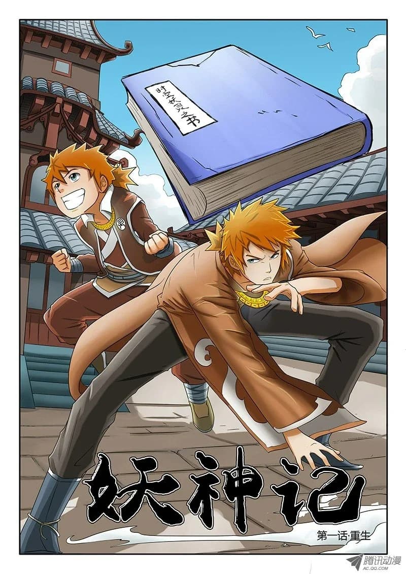 TALES OF DEMONS AND GODS Manga Cover