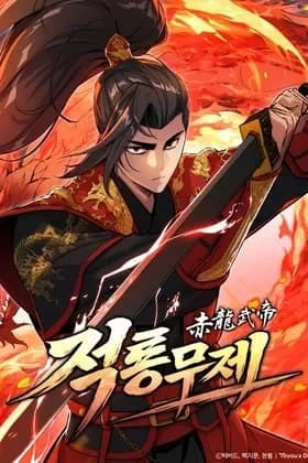 The Crimson Dragon Martial Emperor Manga Cover