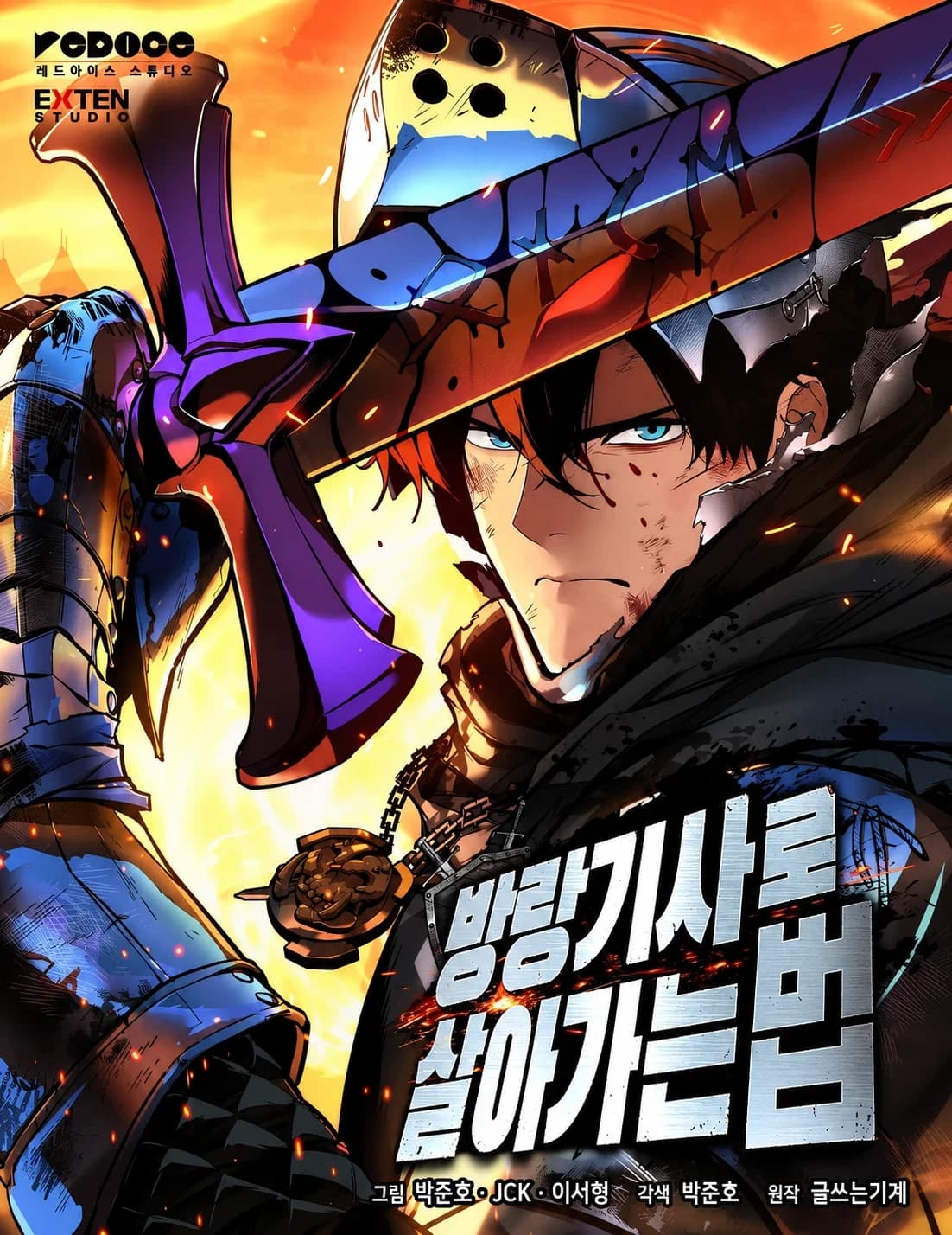 The Wandering Knight’s Survival Manual Manga Cover