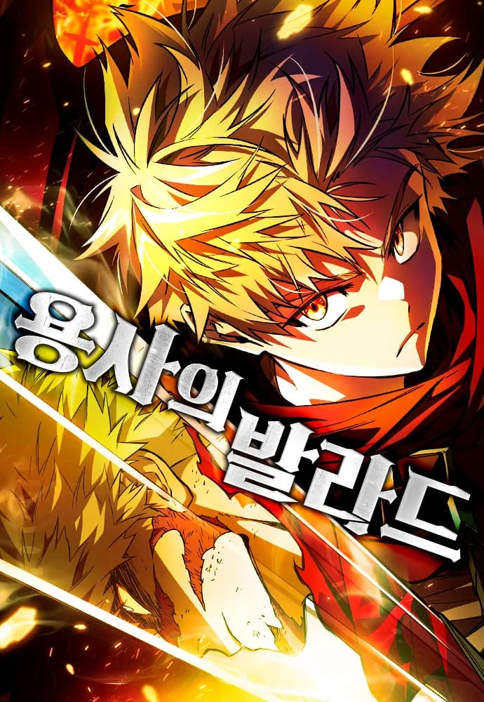 The Warrior's Ballad Manga Cover