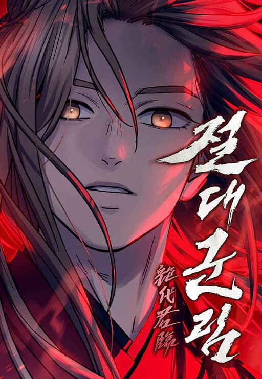 Absolute Domination Manga Cover