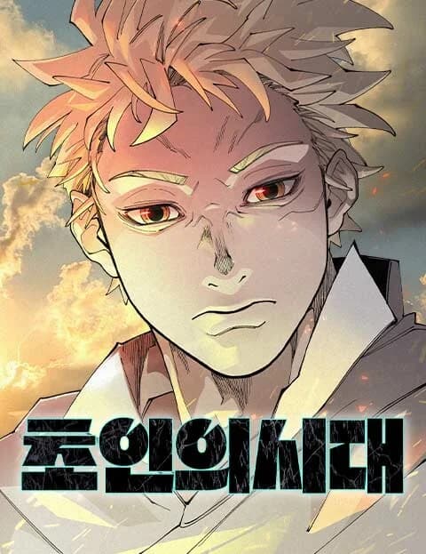 The Superhuman Era Manga Cover